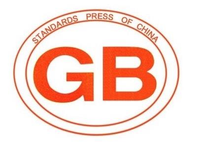 市場監管總局:強制性國家標準縮至2111項 全面取消企業標準備案