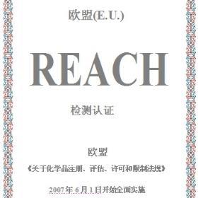 歐盟REACH于2020年1月中旬更新SVHC物質(zhì)清單