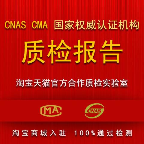 為什么要做第三方質(zhì)檢報告？