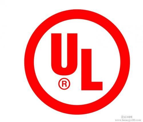 數(shù)據(jù)線UL9990報(bào)告亞馬遜要求有哪些?如何辦理？